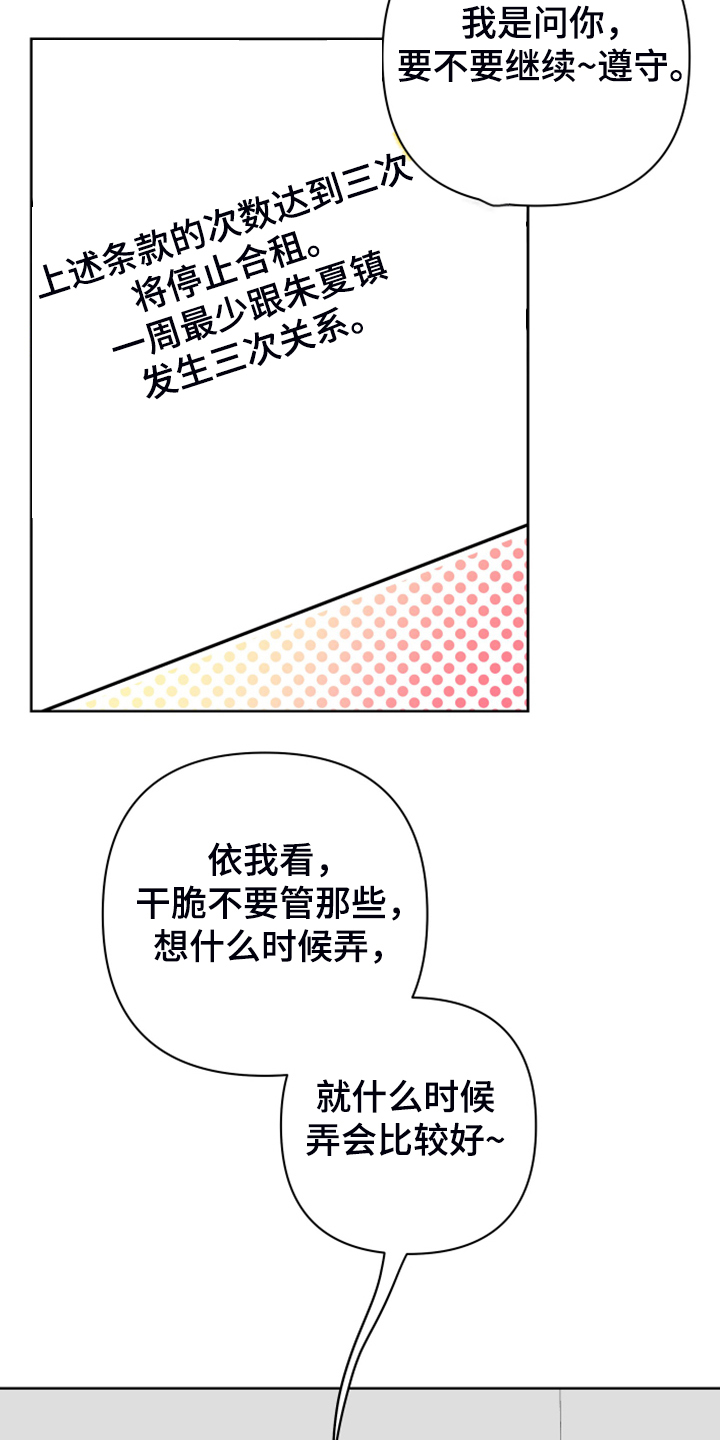 第50章：你居然会生病11