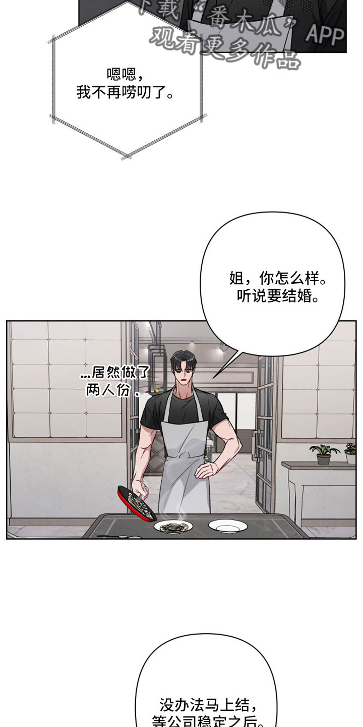 第110章：做多了12