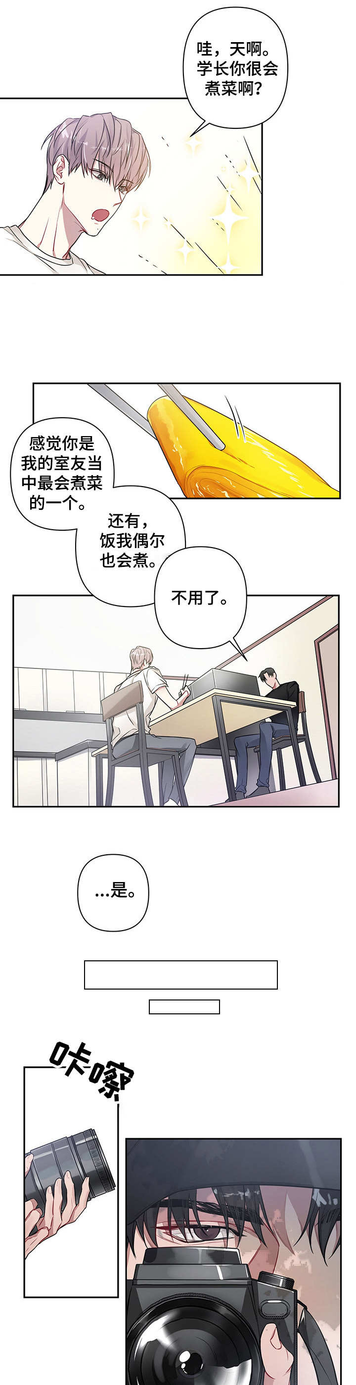 第3章：猪窝7
