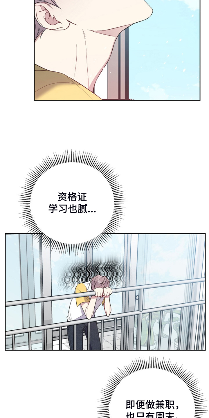 第56章：你也知道丢人14