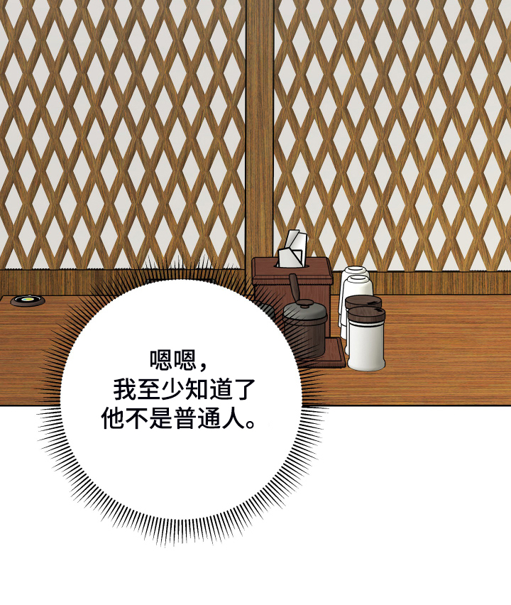第42章：我认识你大哥18