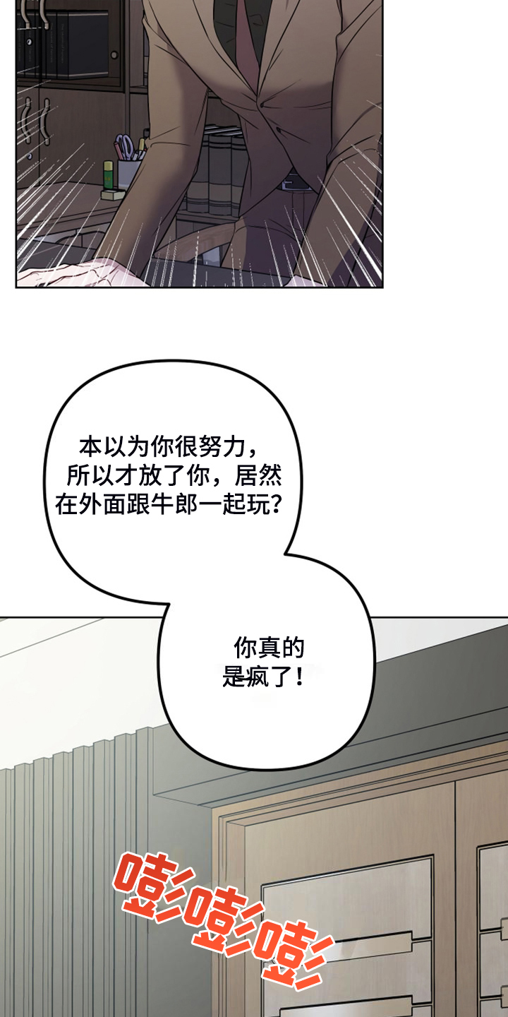 第56章：你也知道丢人1