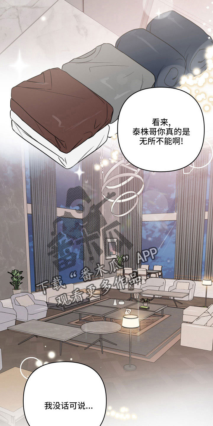 第92章：想念？16