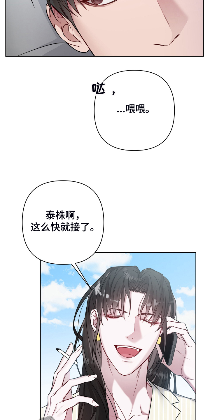 第41章：跟踪10
