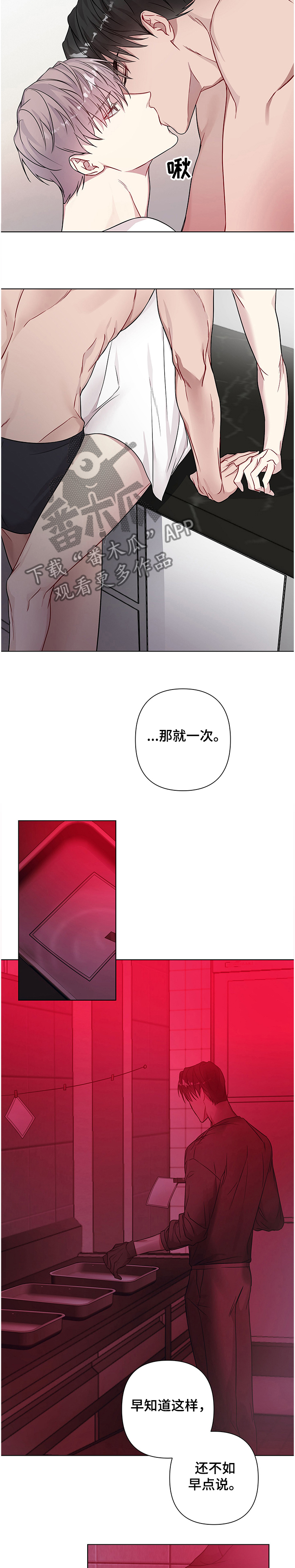 第21章：突然冷漠6