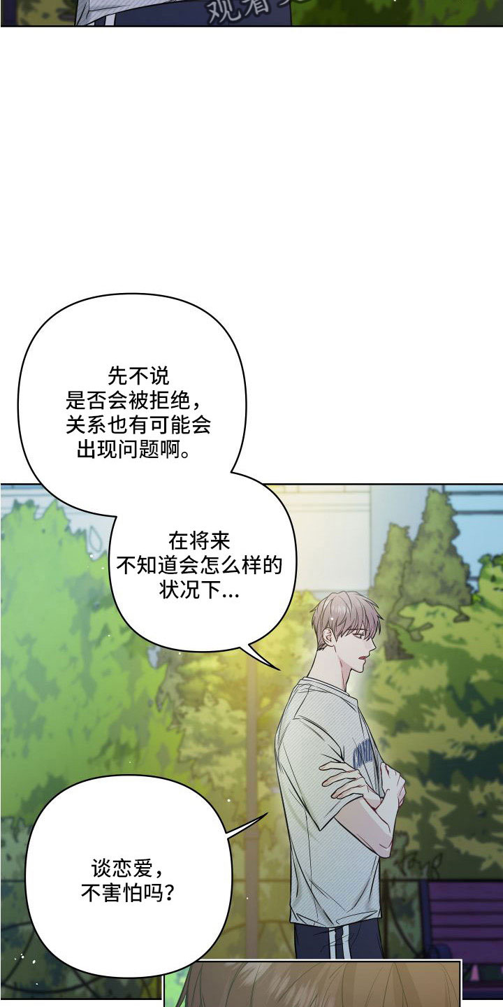 第94章：要你管10