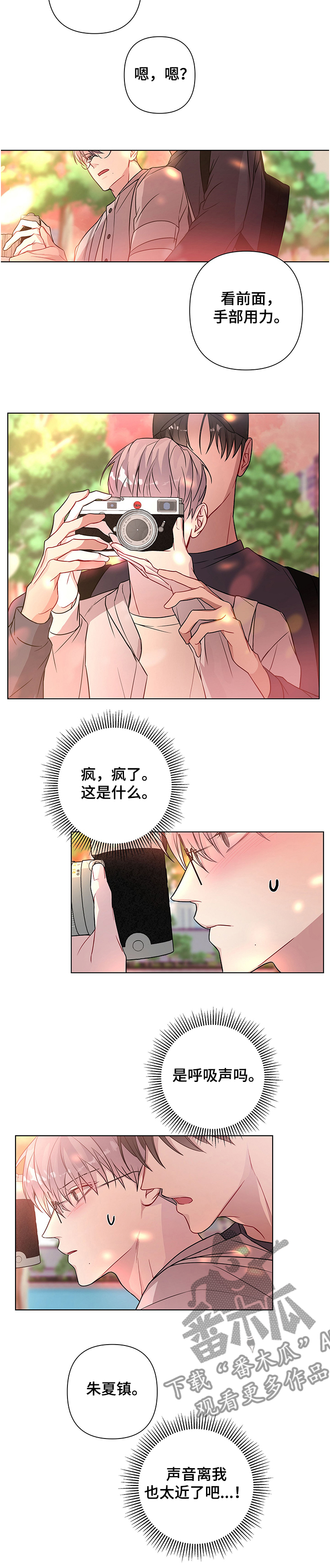 第23章：拍照9