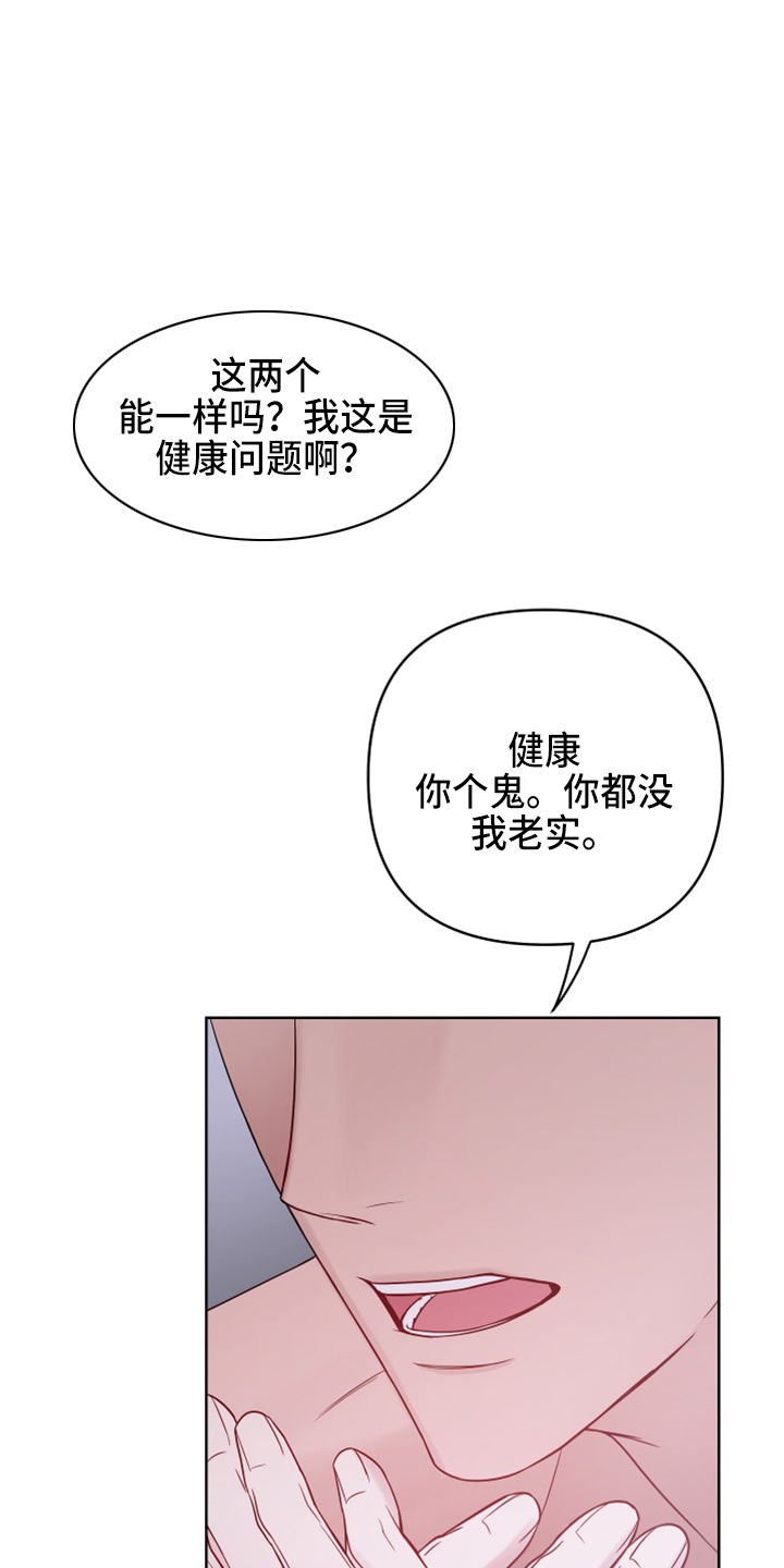 第78章：开玩笑吗23