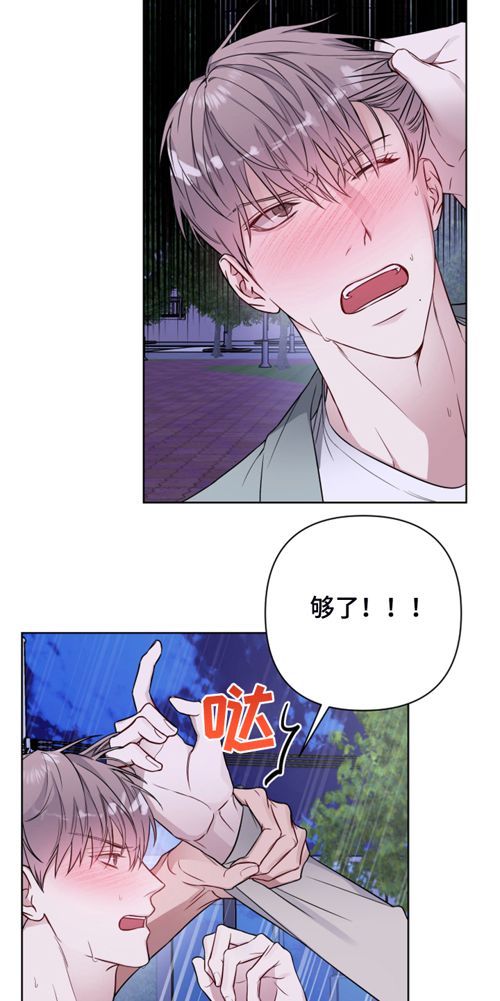 第52章：你只是乞丐9