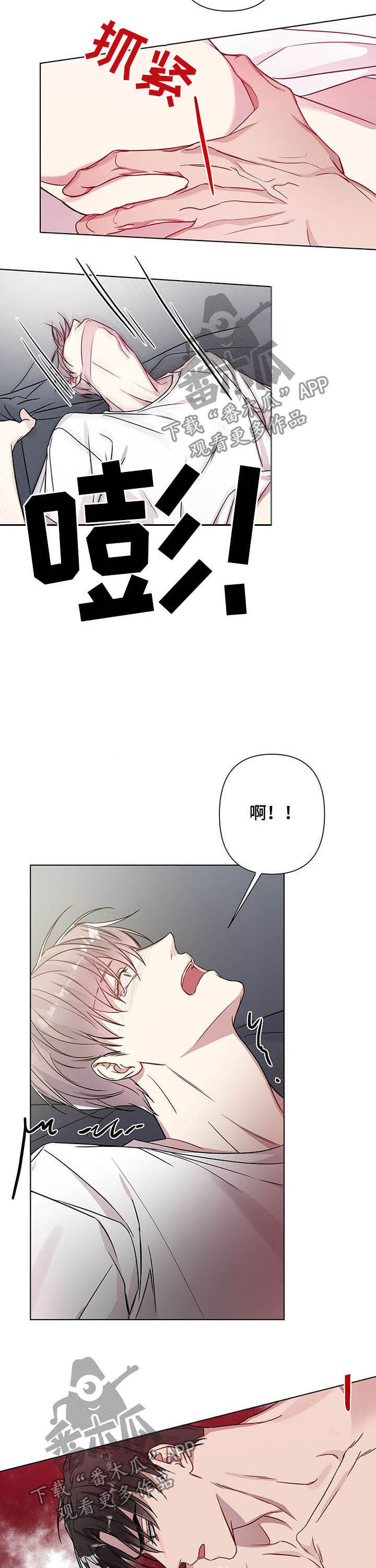 第19章：不要让我着急4