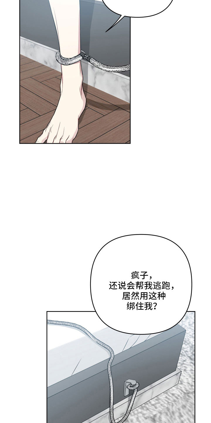 第96章：好想见学长11