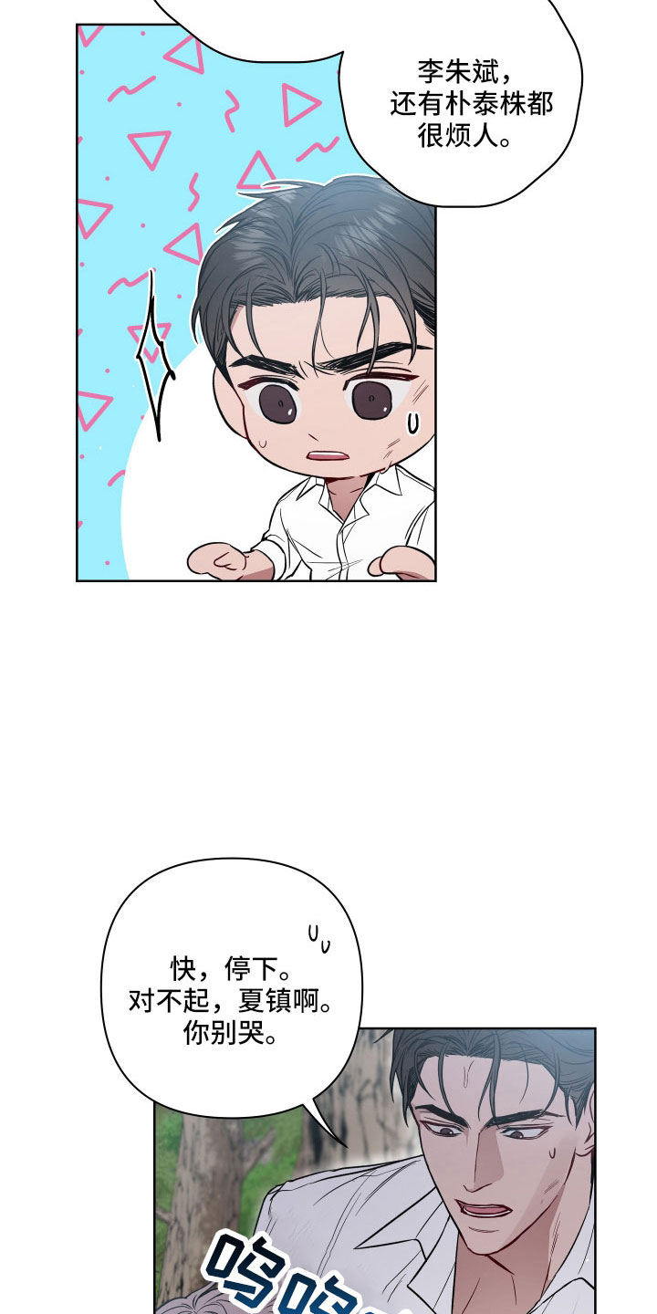 第103章：找到了3
