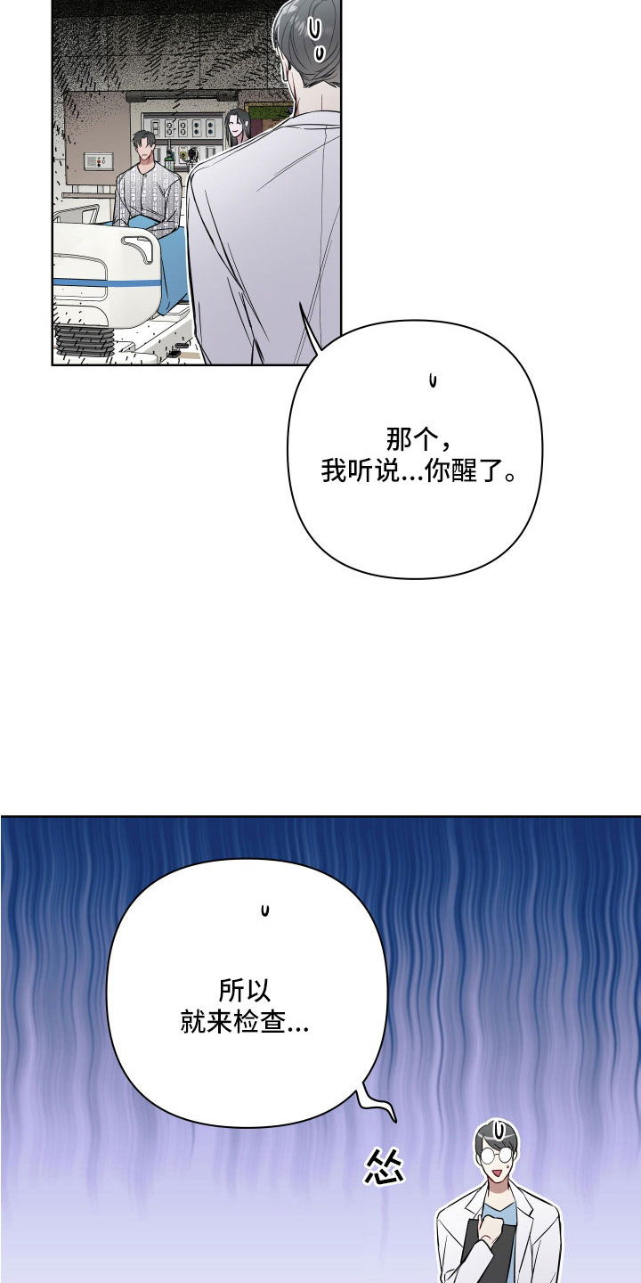 第105章：为什么会哭17