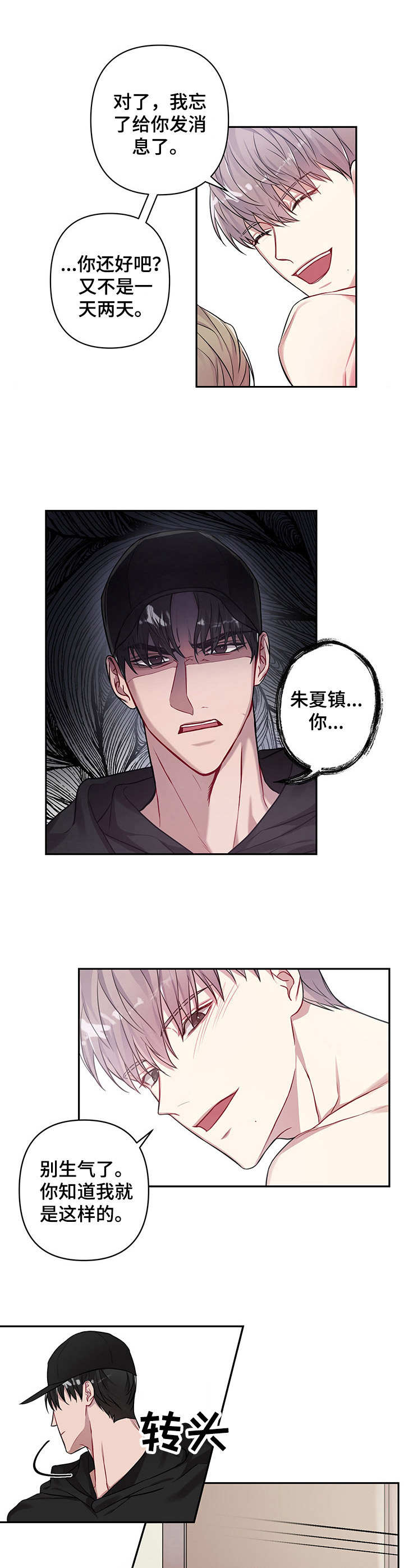 第6章：忘不掉2