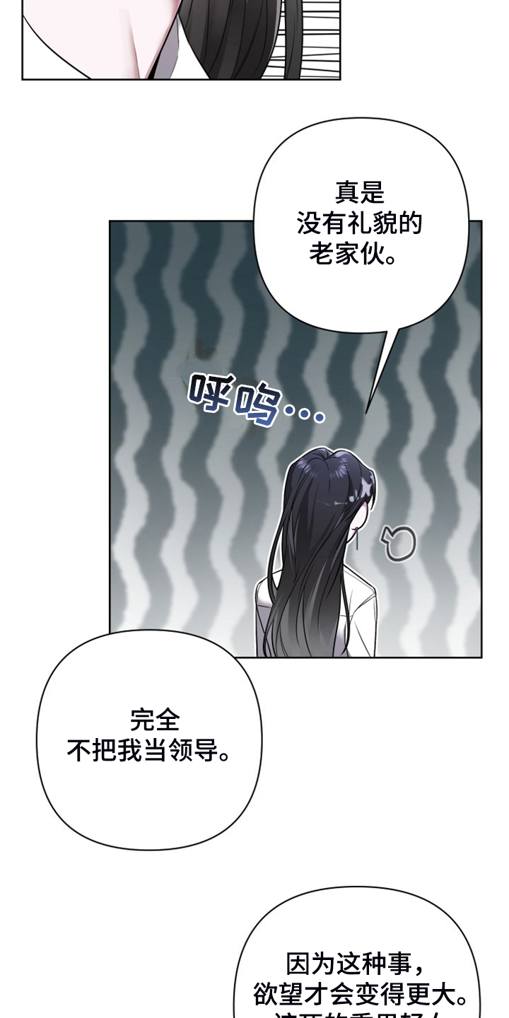 第65章：顽固的老家伙们4