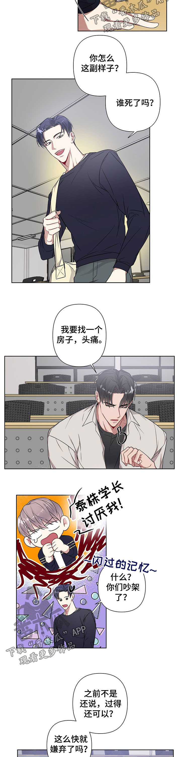 第14章：不安1