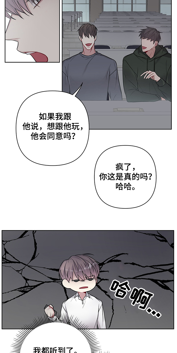 第28章：我都听到了5