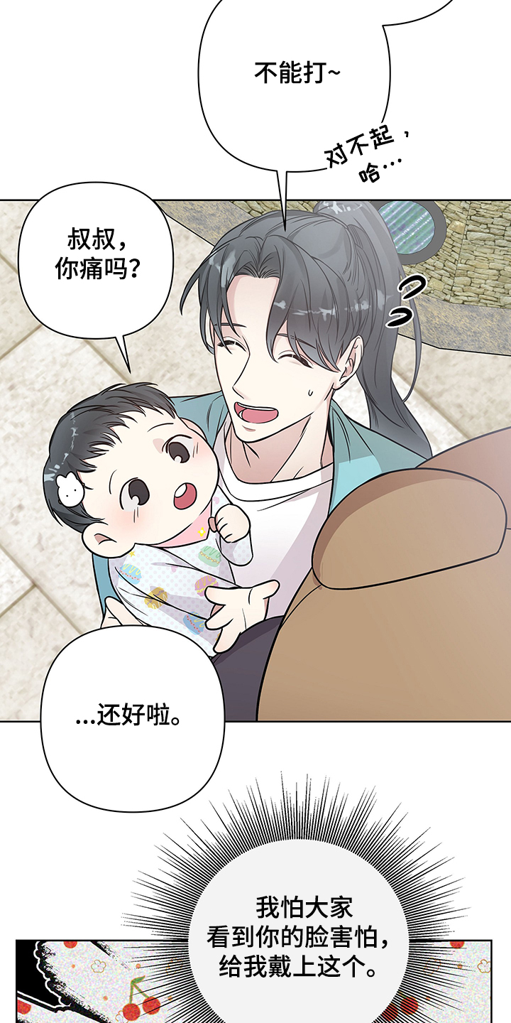 第31章：拜托你了21