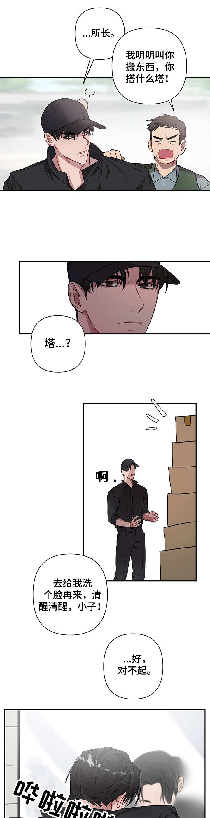 第7章：喝醉了1