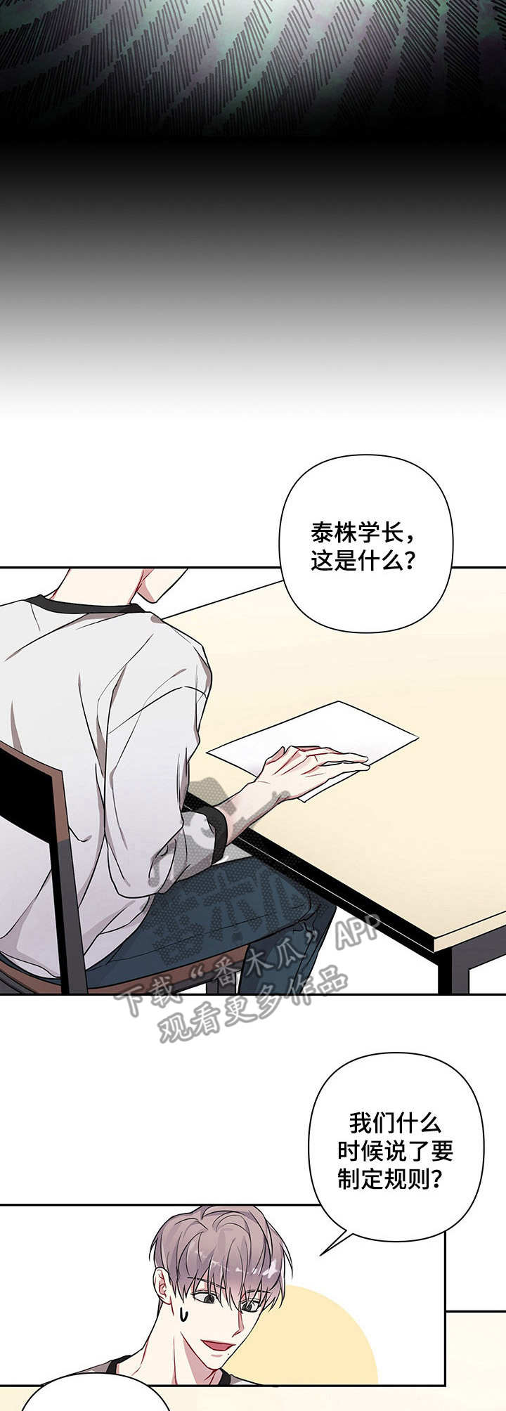 第8章：共享规则8