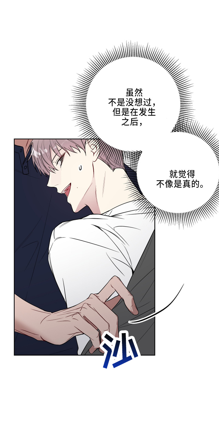 第81章：要聋了14