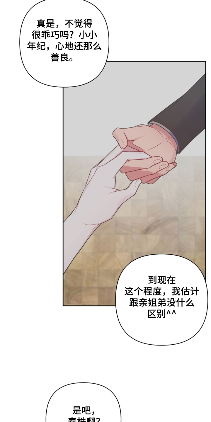 第43章：姐弟14