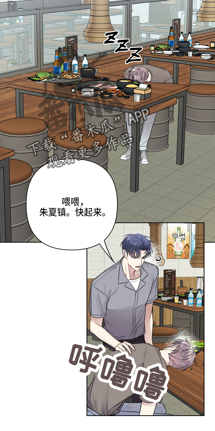 第71章：诉苦19