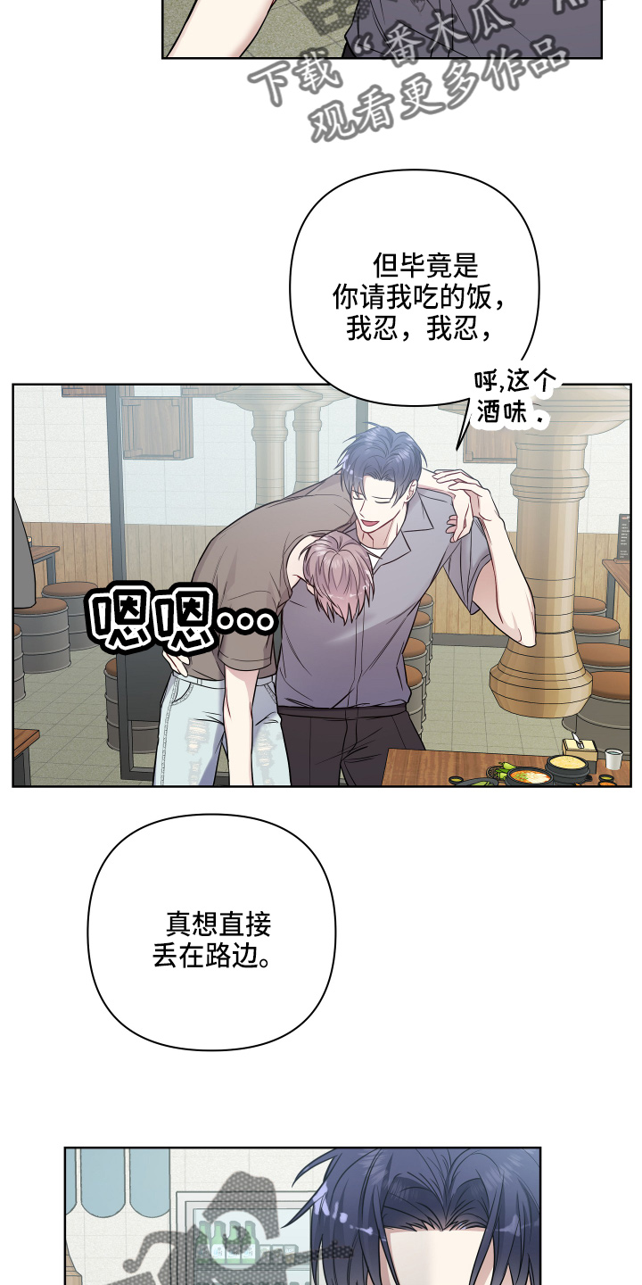 第71章：诉苦21