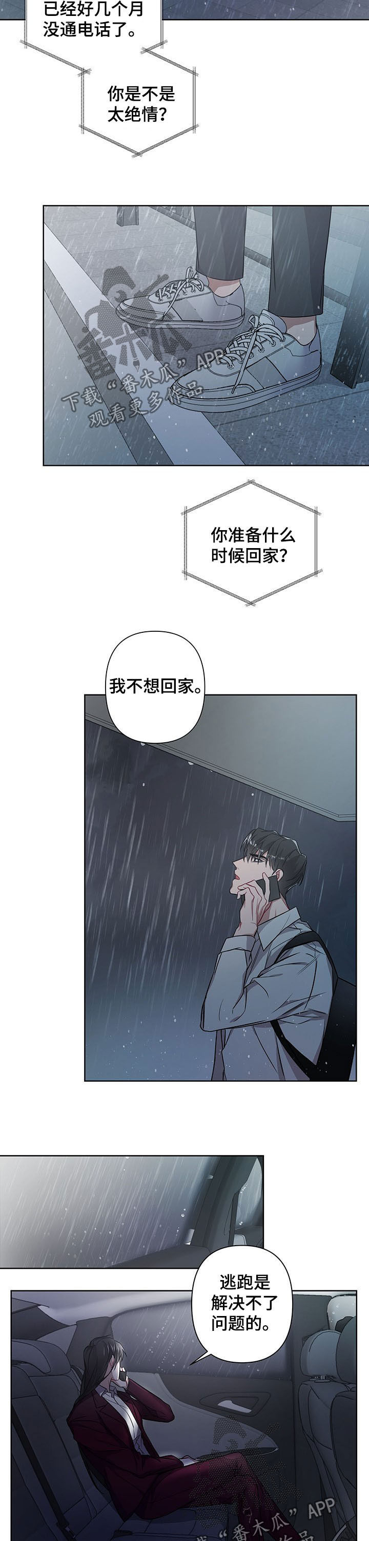 第14章：不安6