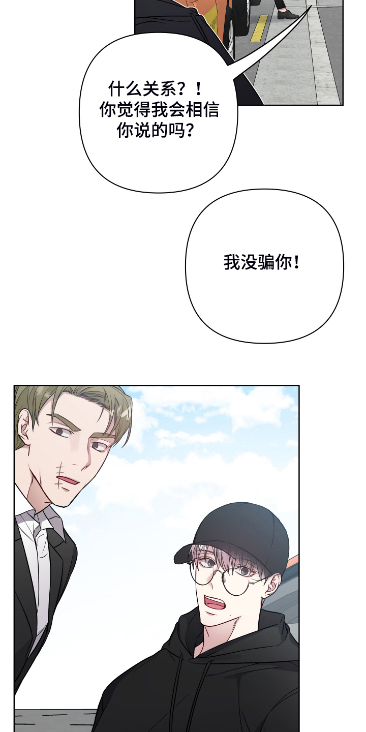 第42章：我认识你大哥9