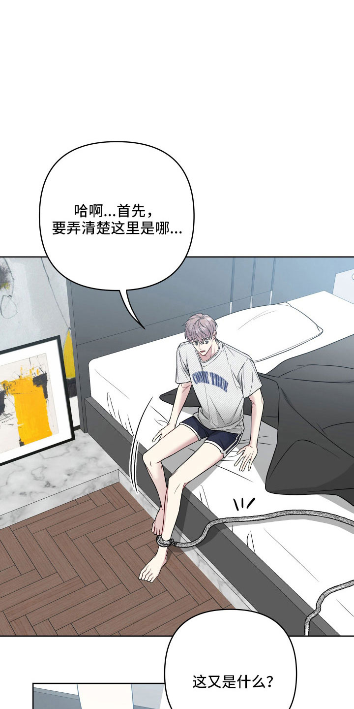 第96章：好想见学长10