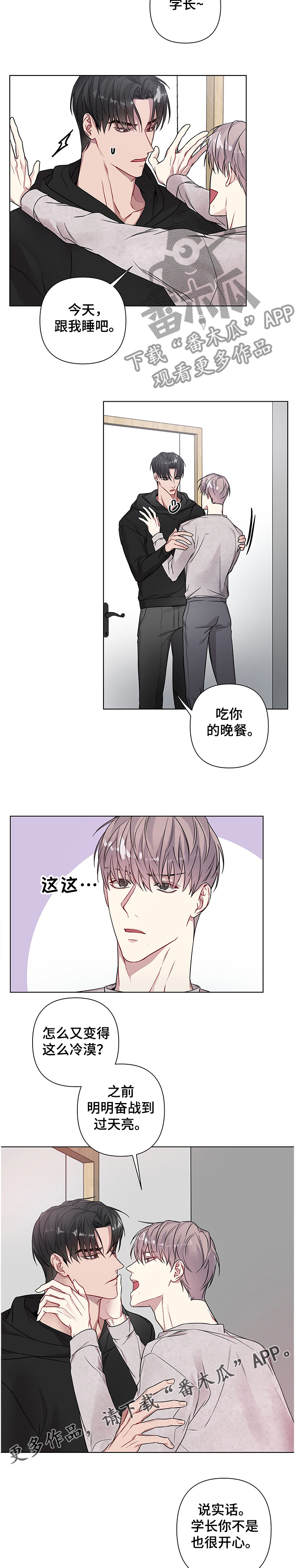 第21章：突然冷漠8