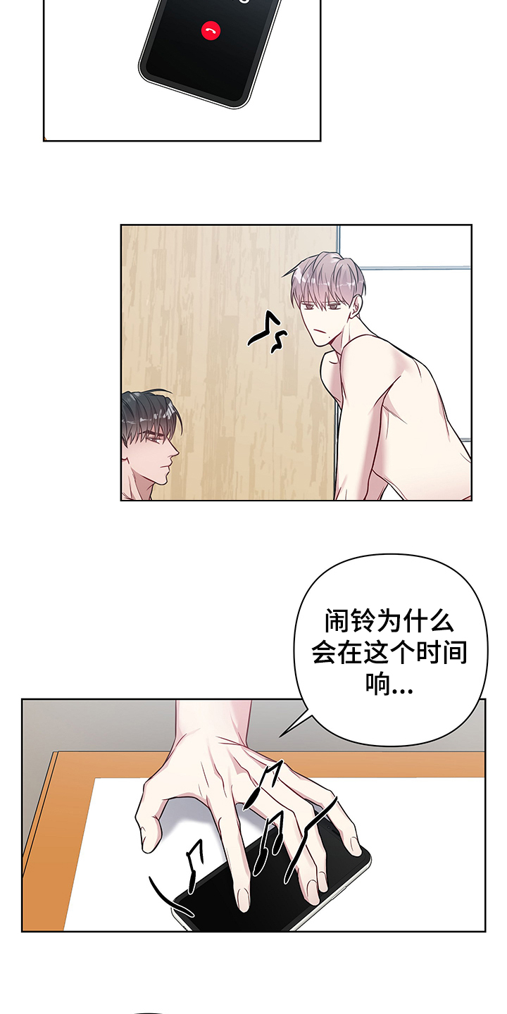 第40章：离放假更近一步2