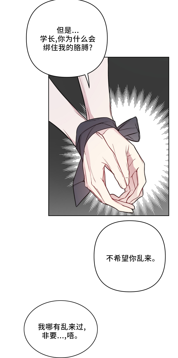 第87章：不老实7