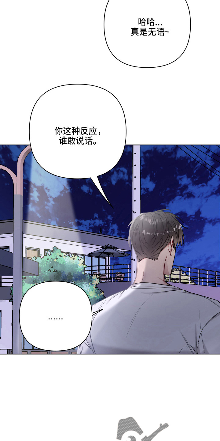 第74章：乱说话16