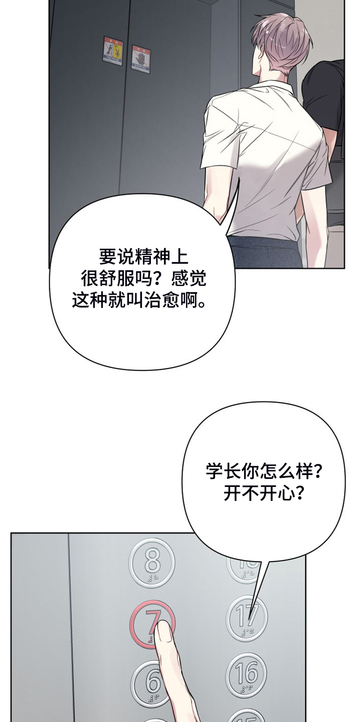 第66章：家被偷了8