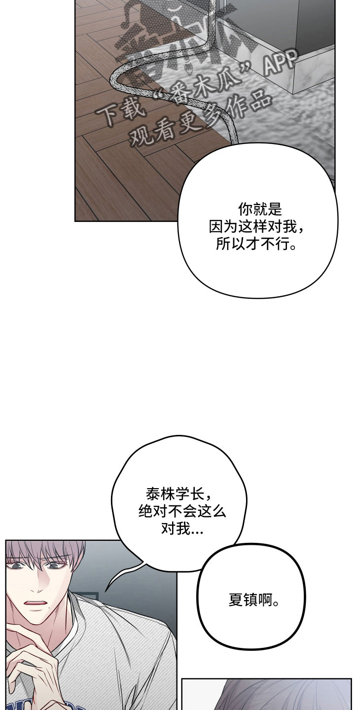 第96章：好想见学长26
