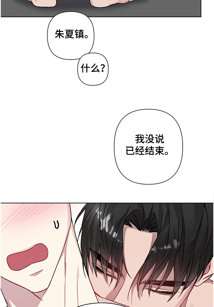 第21章：突然冷漠2