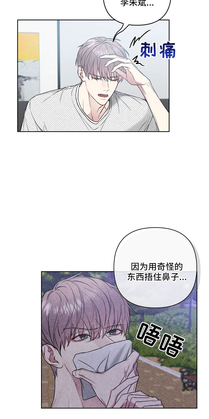第96章：好想见学长9