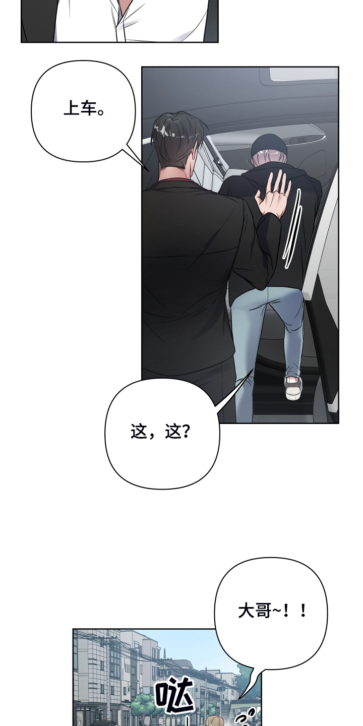 第42章：我认识你大哥16