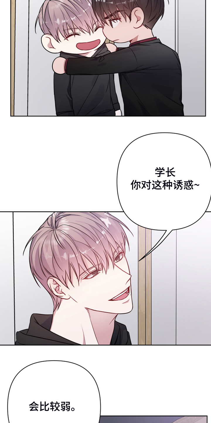 第47章：你想找什么19