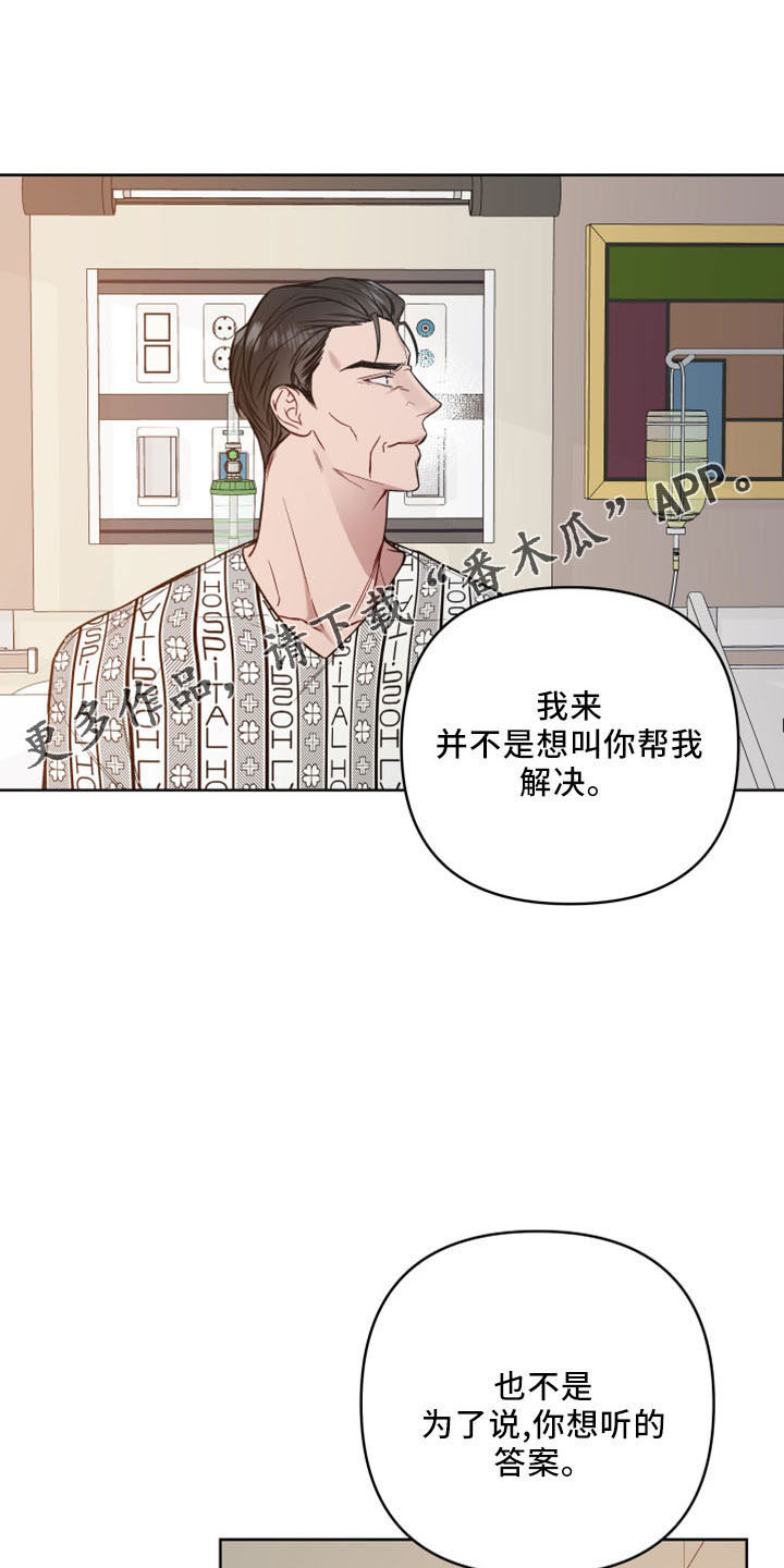 第88章：胆肥了11