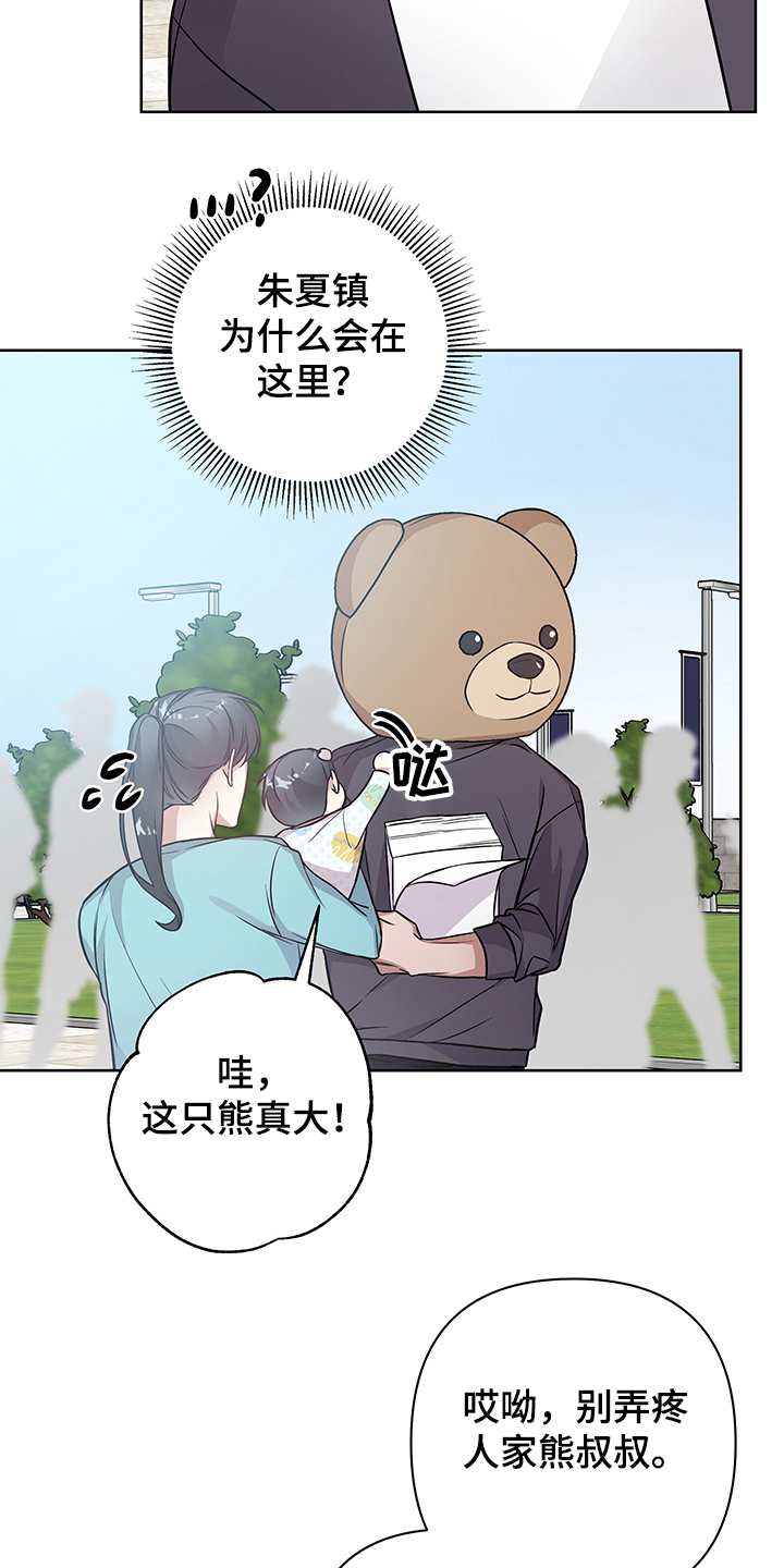 第31章：拜托你了20