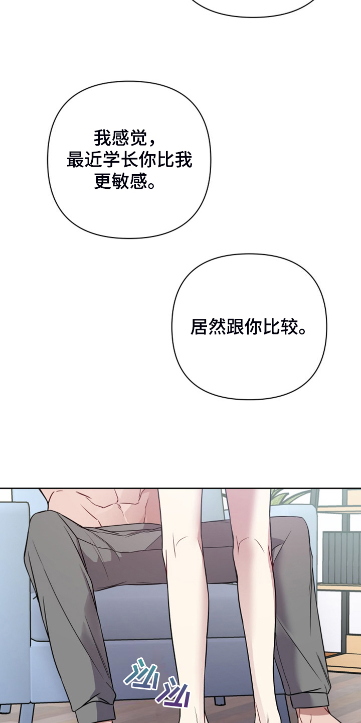 第62章：可能喜欢你12