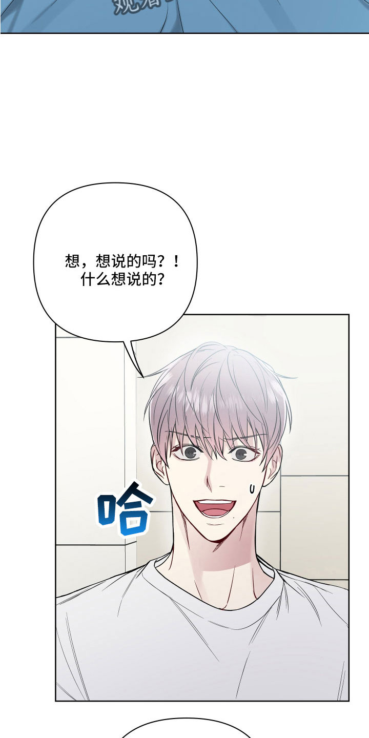 第105章：为什么会哭30