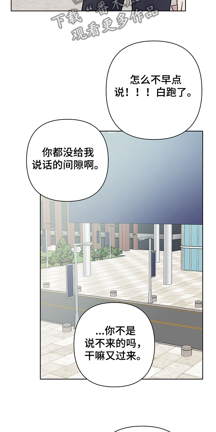 第32章：你们认错人了16