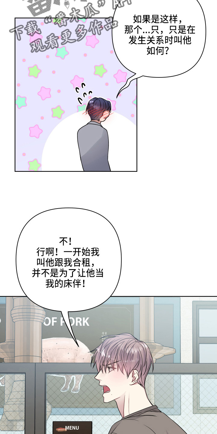第71章：诉苦9