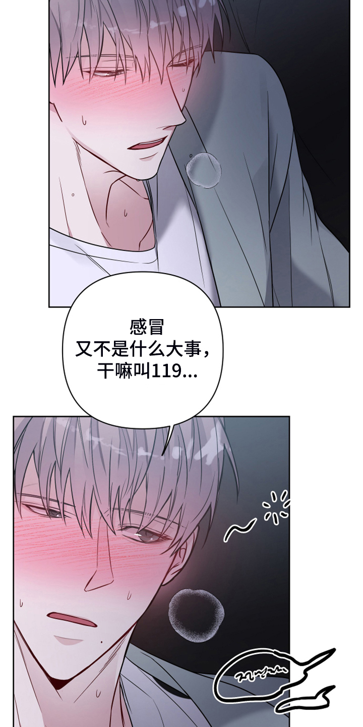 第53章：你敢无视我14