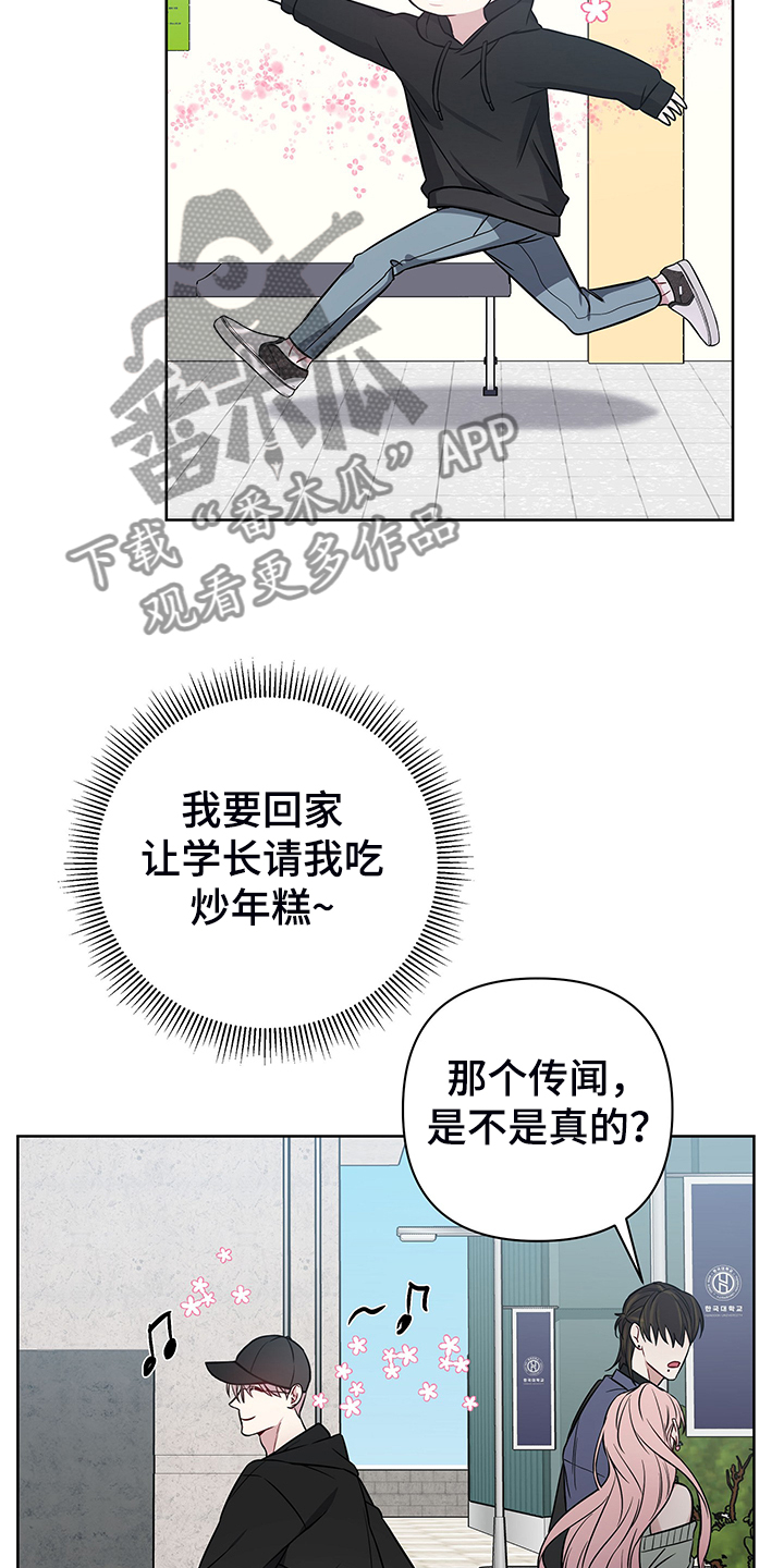 第40章：离放假更近一步11
