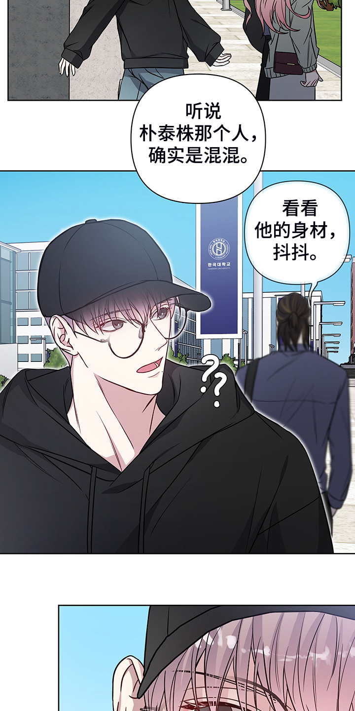 第40章：离放假更近一步12